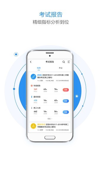 晨计阅卷app(晨计网手阅系统)最新版本下载