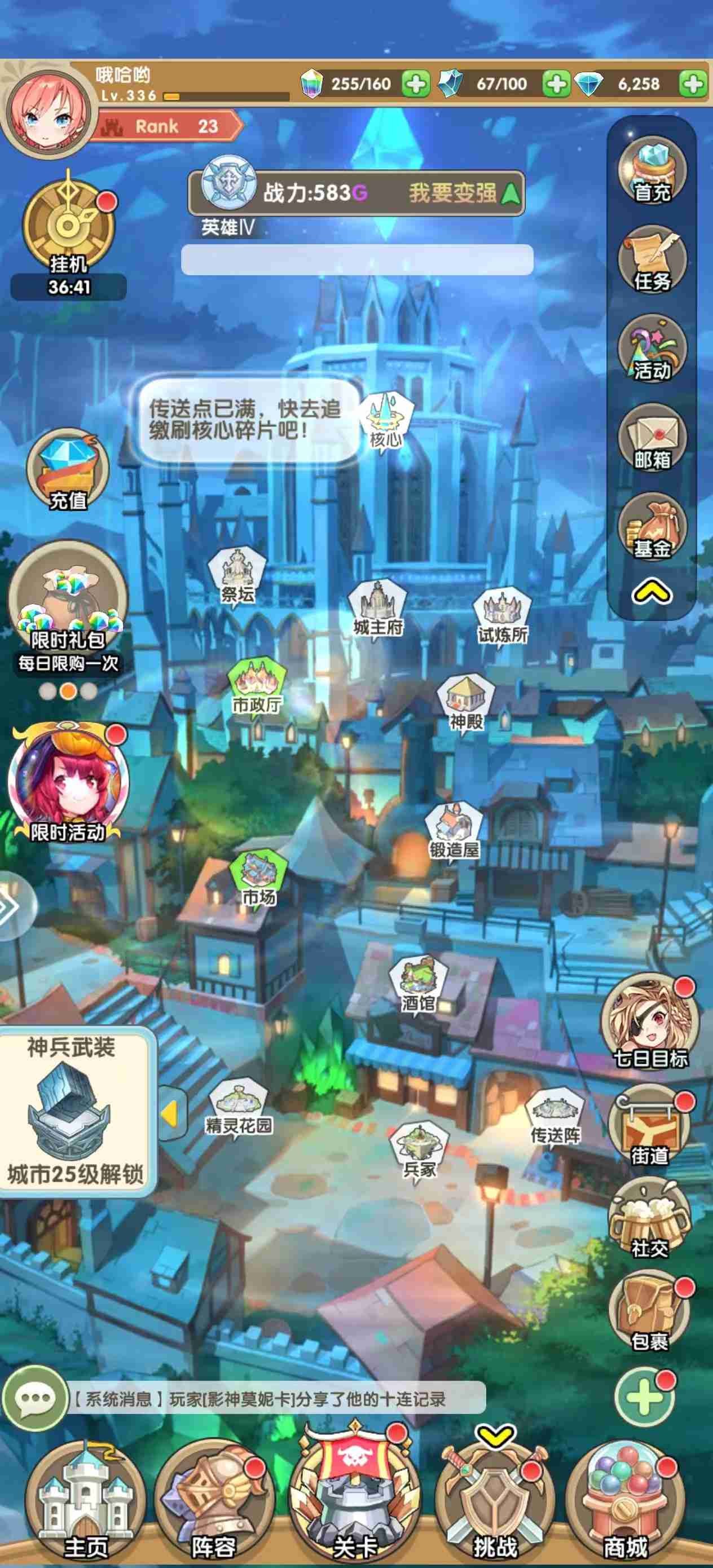 《盖亚2200》新手开局攻略分享