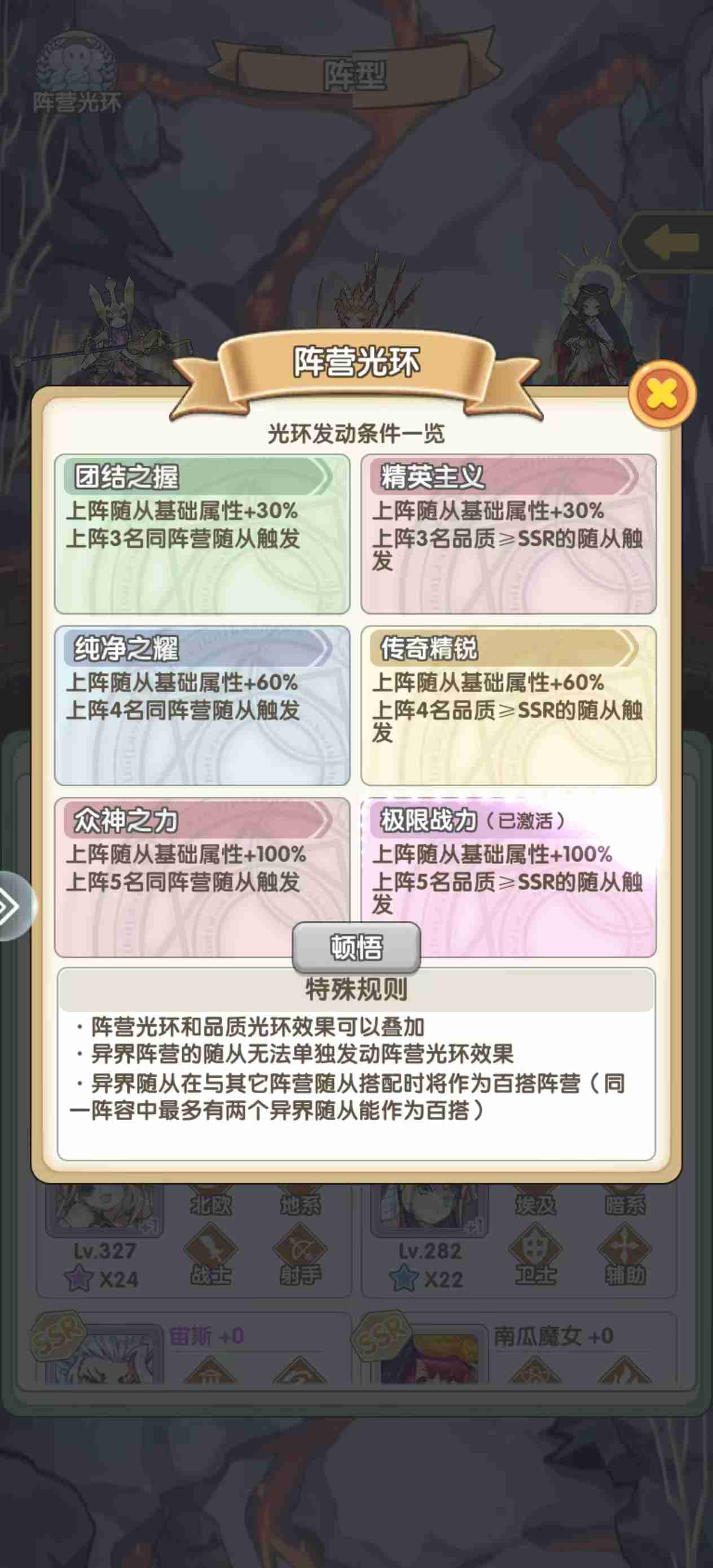 《盖亚2200》新手开局攻略分享