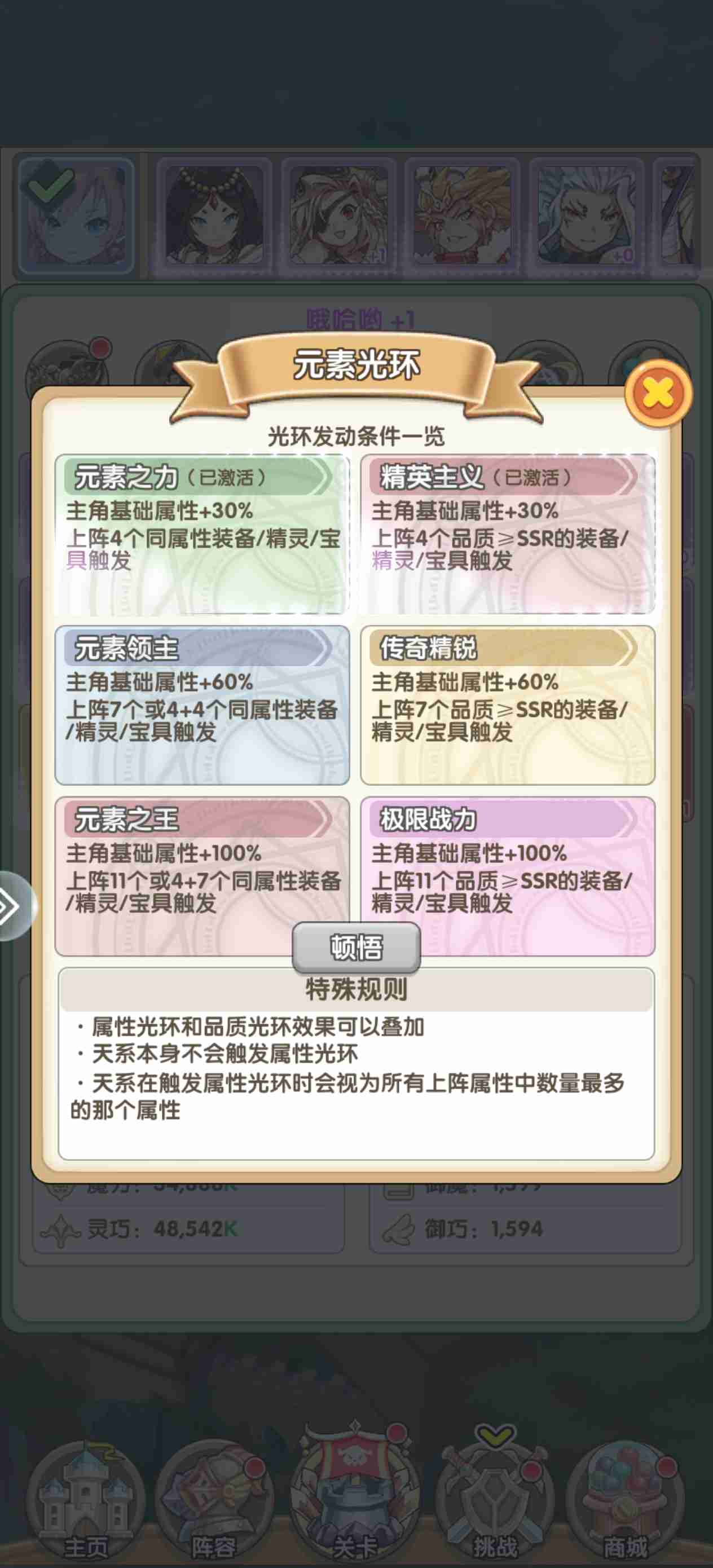 《盖亚2200》新手开局攻略分享