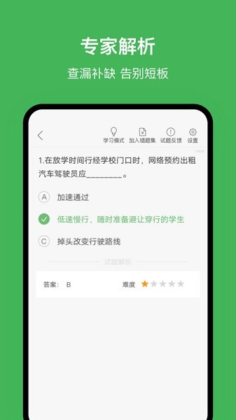 南宁网约车考试软件app下载安装