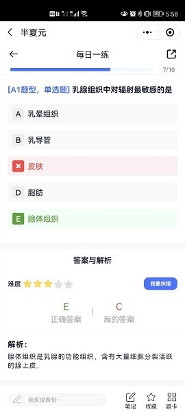 半夏元app下载