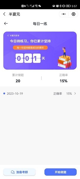半夏元软件app安卓版