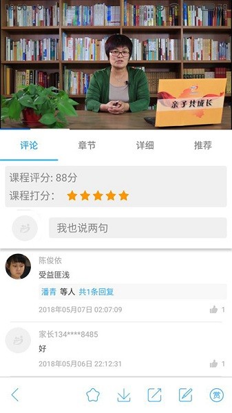 泉家共成长平台2024最新安卓下载