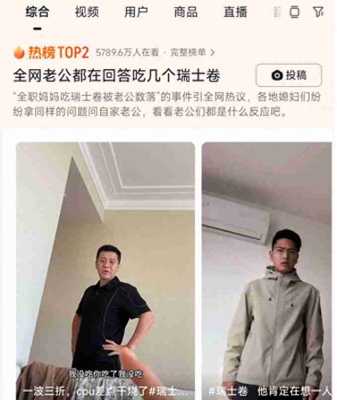 瑞士卷八个我能吃几个梗介绍