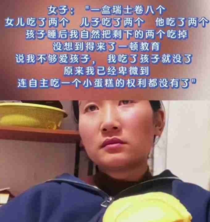 瑞士卷八个我能吃几个梗介绍