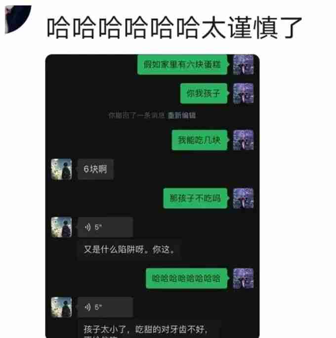 瑞士卷八个我能吃几个梗介绍