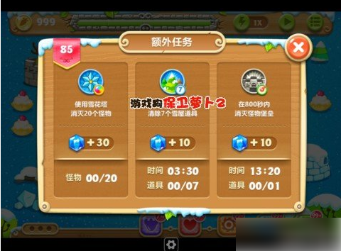 保卫萝卜2攻略85关怎么过 保卫萝卜2第85关攻略