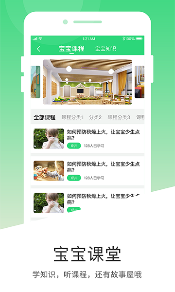 学童乐家长版下载安装2024