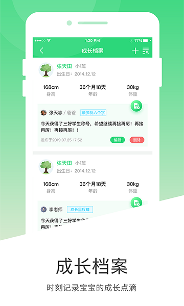 学童乐家长版下载安装2024