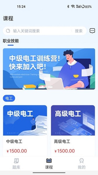 考之易app下载