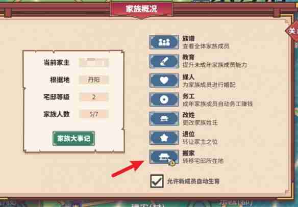 中华一商怎么搬家 中华一商搬家方法介绍