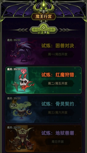 迷雾大陆S3游侠全行宫怎么通关 迷雾大陆S3游侠全行宫通关玩法攻略