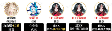 阴阳师夜探鬼市阵容怎么搭配详情 阴阳师夜探鬼市阵容怎么搭配介绍