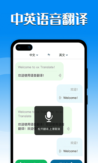 小英语翻译appapp最新版下载