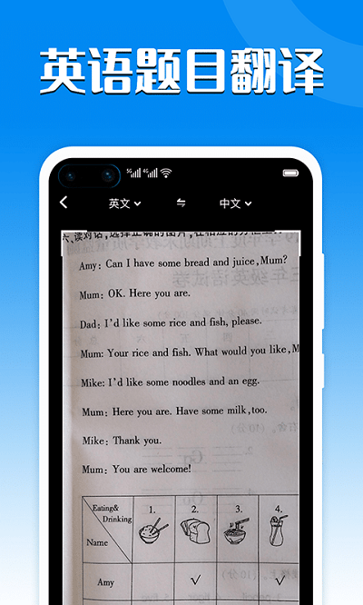 小英语翻译appapp最新版下载