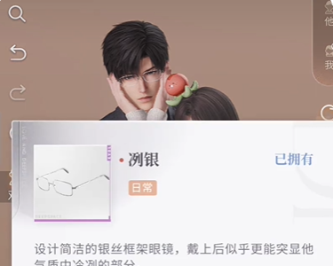 恋与深空怦然萌动第3天高分怎么搭配详情 恋与深空怦然萌动第3天高分怎么搭配攻略