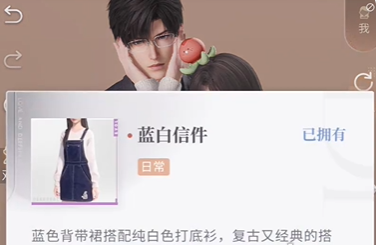 恋与深空怦然萌动第3天高分怎么搭配详情 恋与深空怦然萌动第3天高分怎么搭配攻略