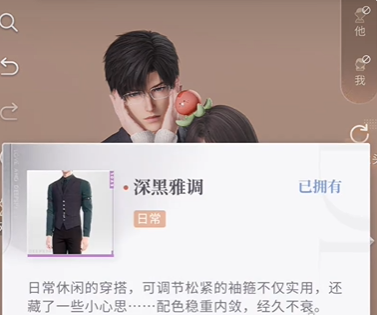 恋与深空怦然萌动第3天高分怎么搭配详情