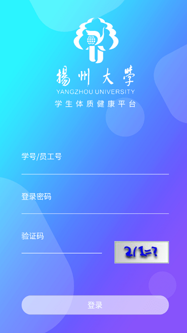学生体测中心官方版2024最新版下载