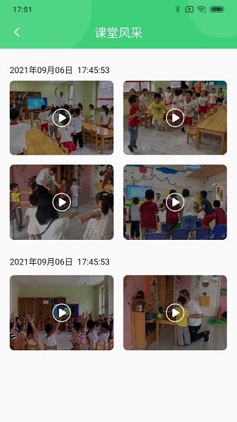 布丁星球教师版app2024最新安卓下载