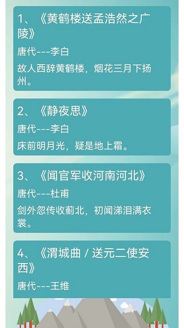 古诗词赏析app下载安装2024版
