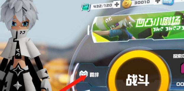 凹凸世界礼物怎么赠送 凹凸世界礼物赠送方法