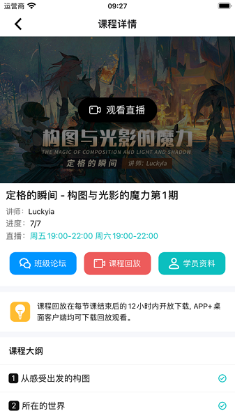 王国绘画学院客户端app安卓版