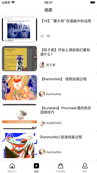 王国绘画学院客户端app安卓版