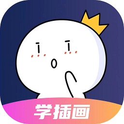 王国绘画学院客户端app安卓版