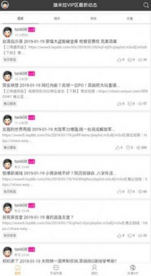 飞猴论坛vip版手机版(旗米拉)