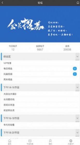 飞猴论坛vip版手机版(旗米拉)