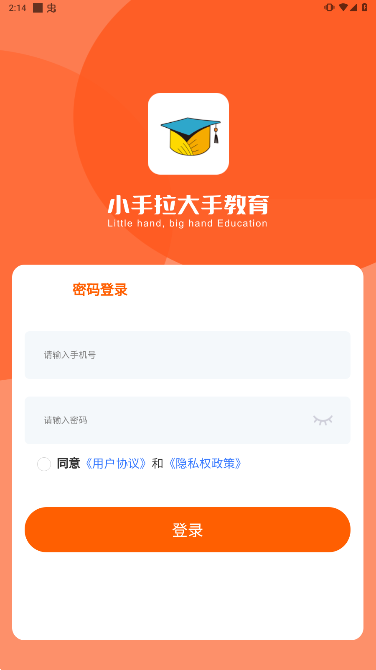 小手拉大手app官方版下载