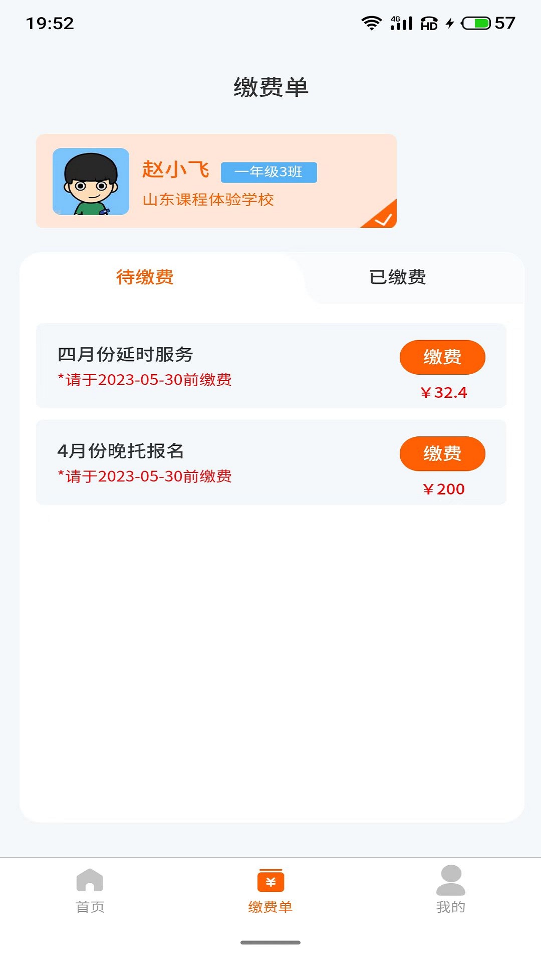 小手拉大手app官方版下载