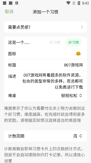习惯岛app免费下载安装