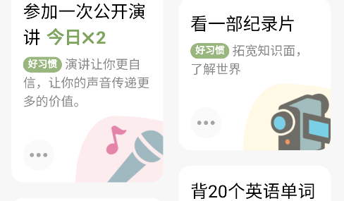 习惯岛app免费下载安装