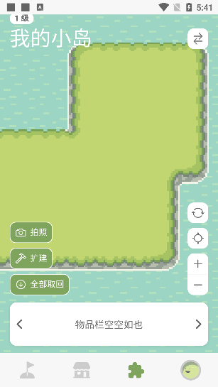 习惯岛app免费下载安装