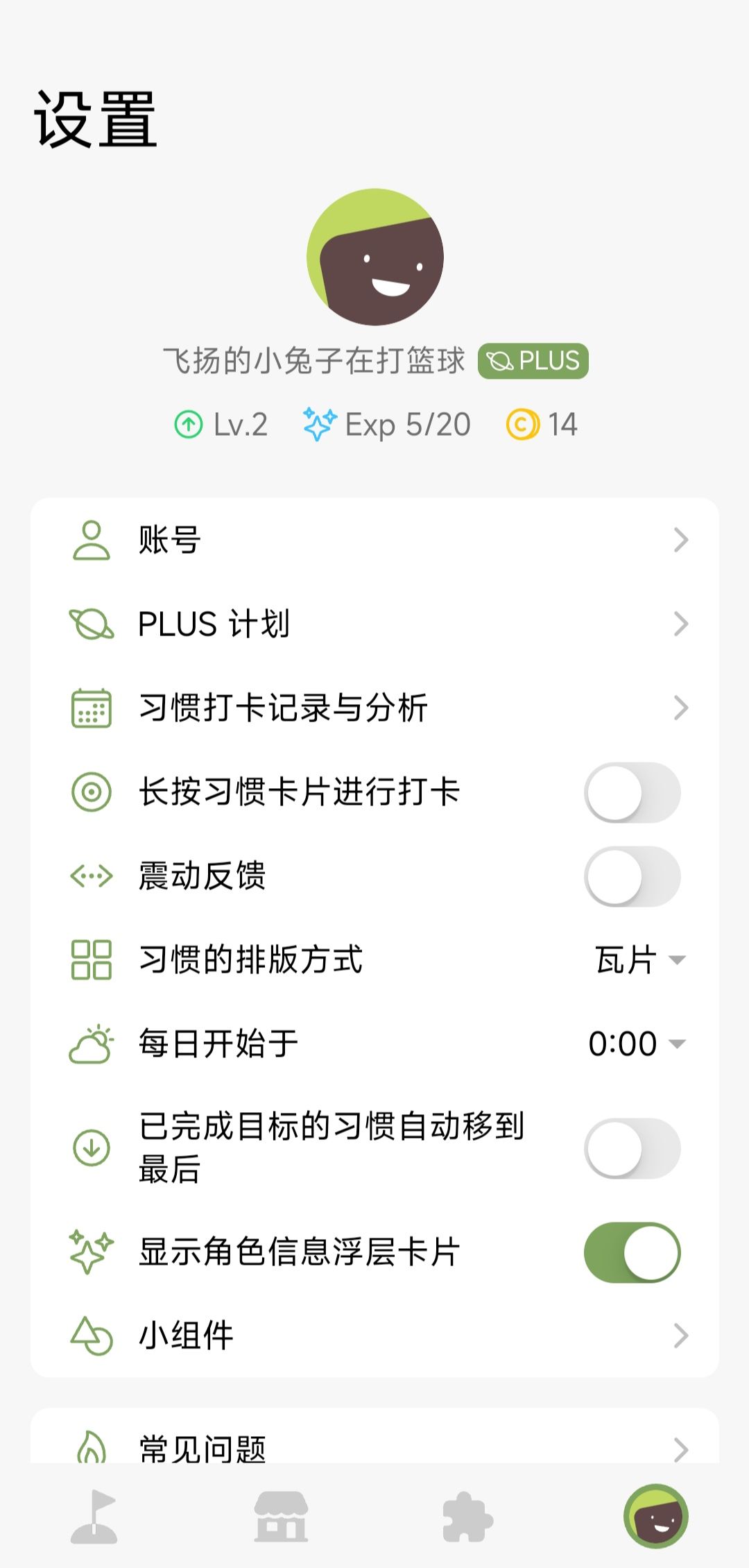 习惯岛app免费下载安装