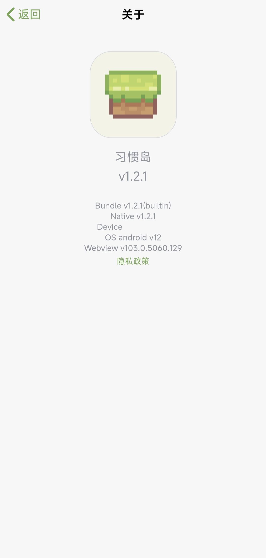 习惯岛app免费下载安装