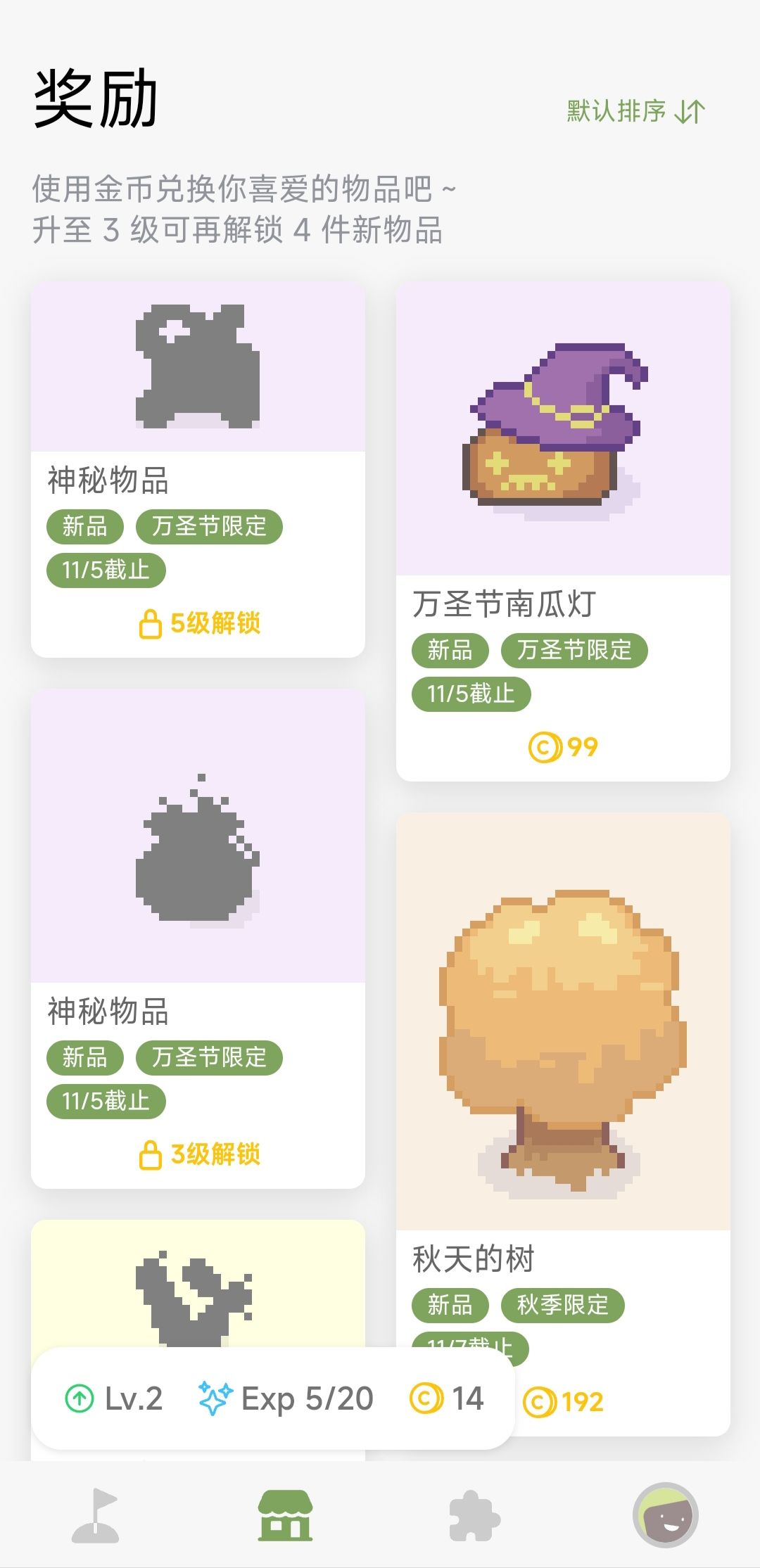 习惯岛app免费下载安装