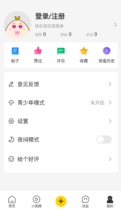 扯蛋联盟下载最新版(扯淡联盟)