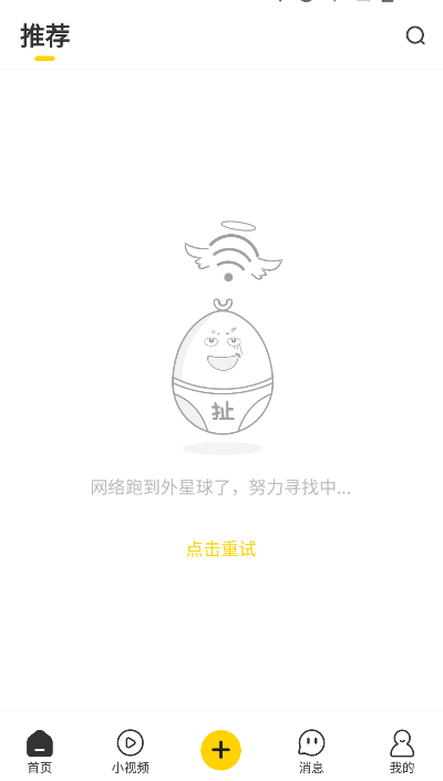 扯蛋联盟下载最新版(扯淡联盟)
