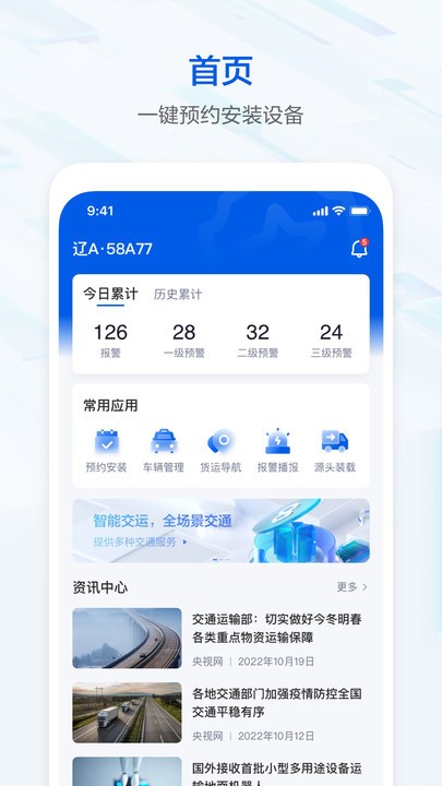 辽安行app最新版下载