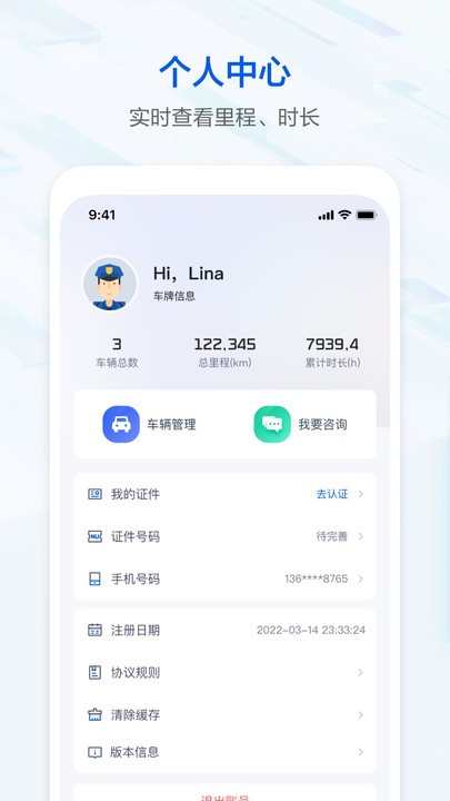 辽安行app最新版下载