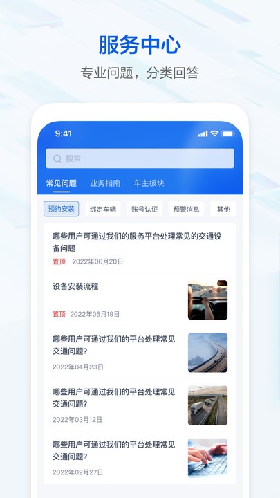 辽安行app最新版下载