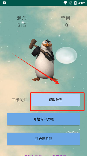 词词斩app最新版下载