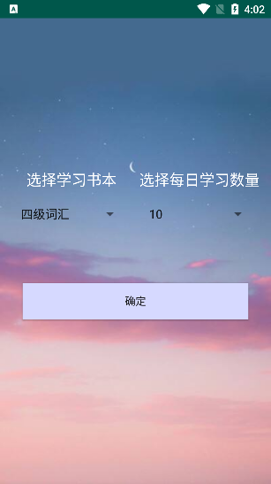 词词斩app最新版下载