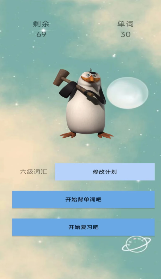 词词斩app最新版下载