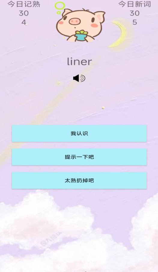 词词斩app最新版下载