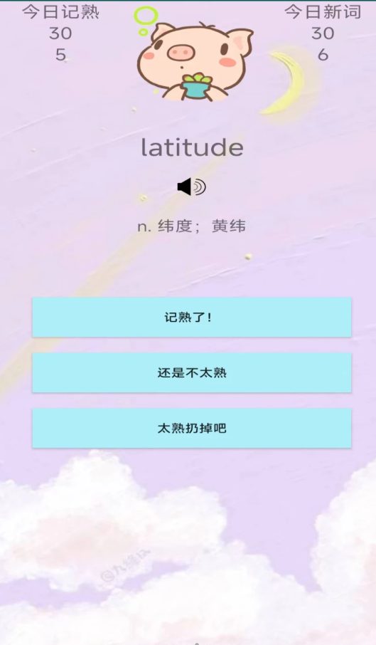 词词斩app最新版下载